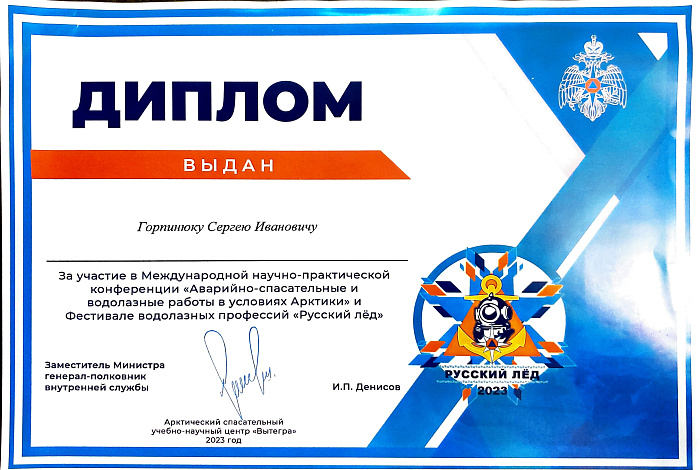 РУССКИЙ ЛЕД